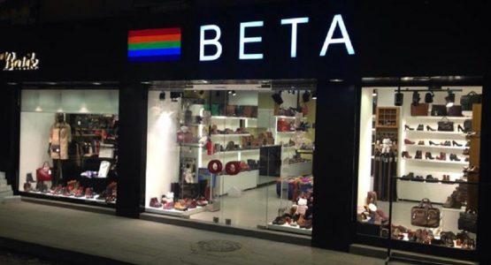 Bir konkordato haberi daha: BETA Ayakkabı konkordato istedi